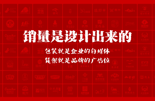 一家以提升产品销量为导向的阜南县包装设计机构